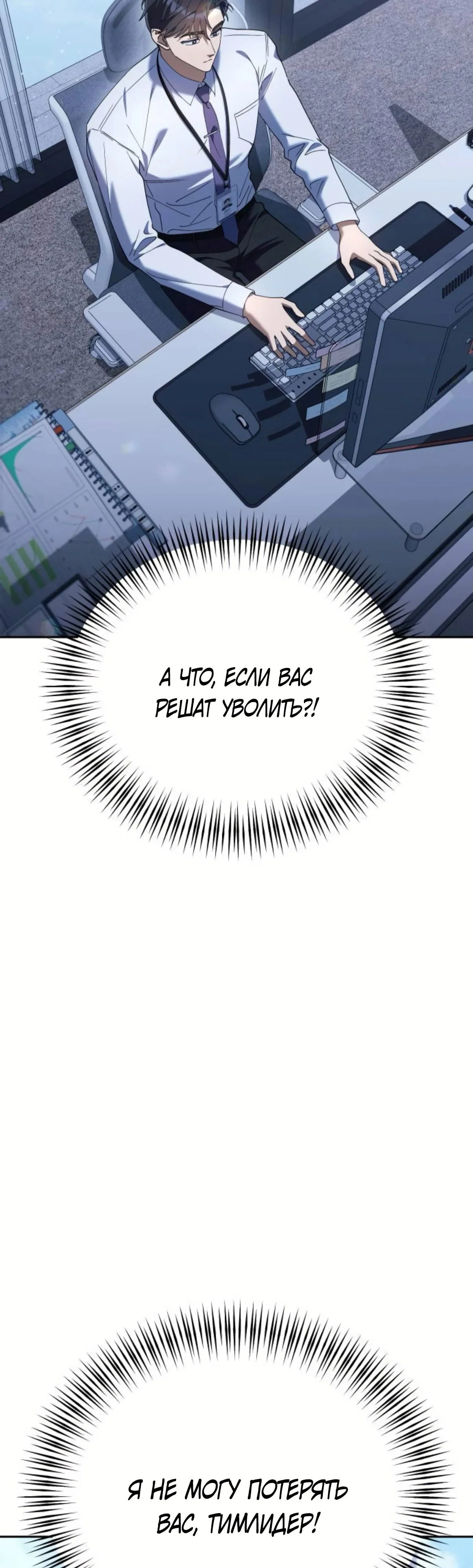 Read Гений ненавидит переработки RU Manga Online