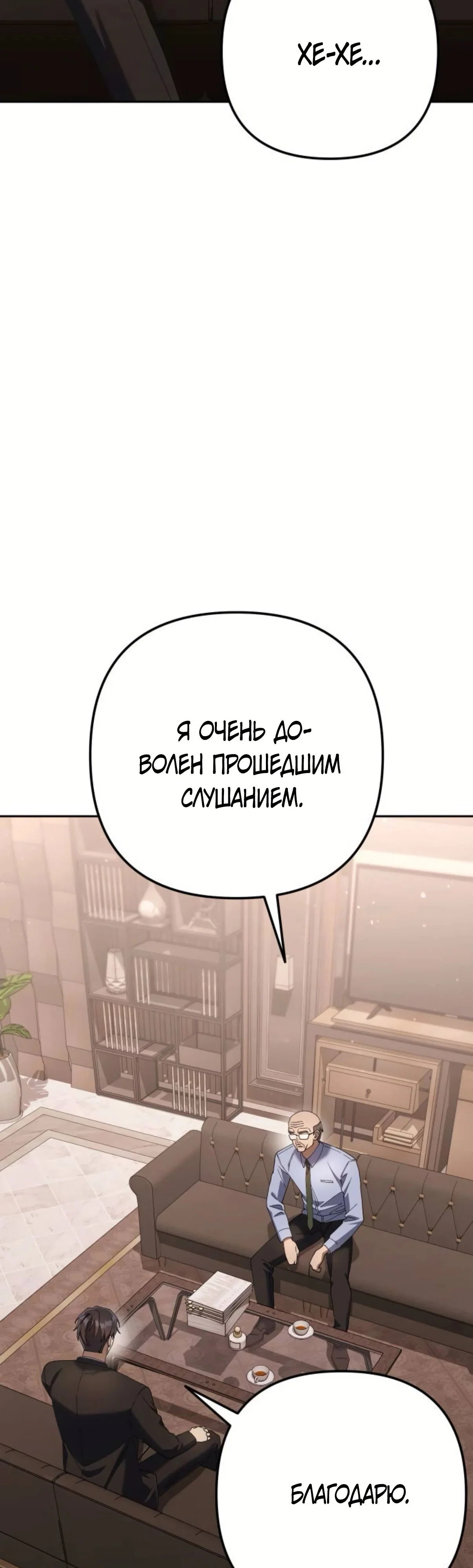 Read Гений ненавидит переработки RU Manga Online