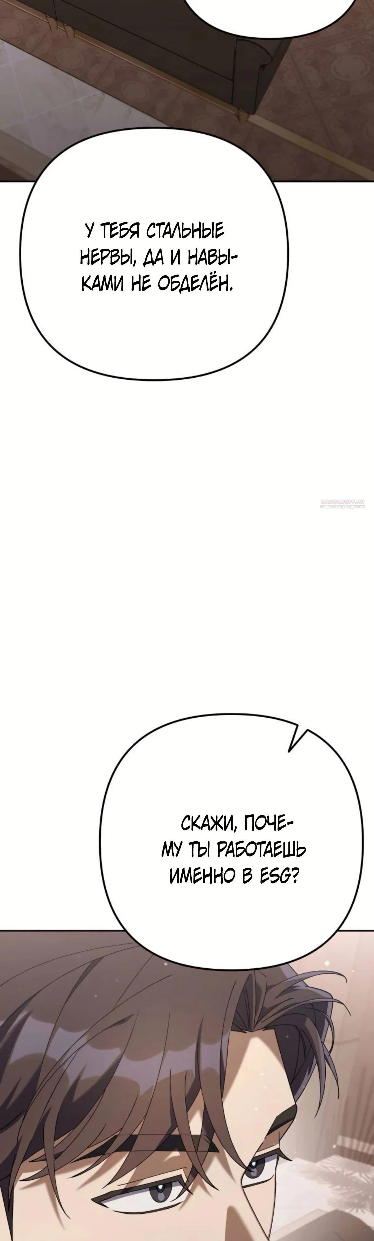 Read Гений ненавидит переработки RU Manga Online