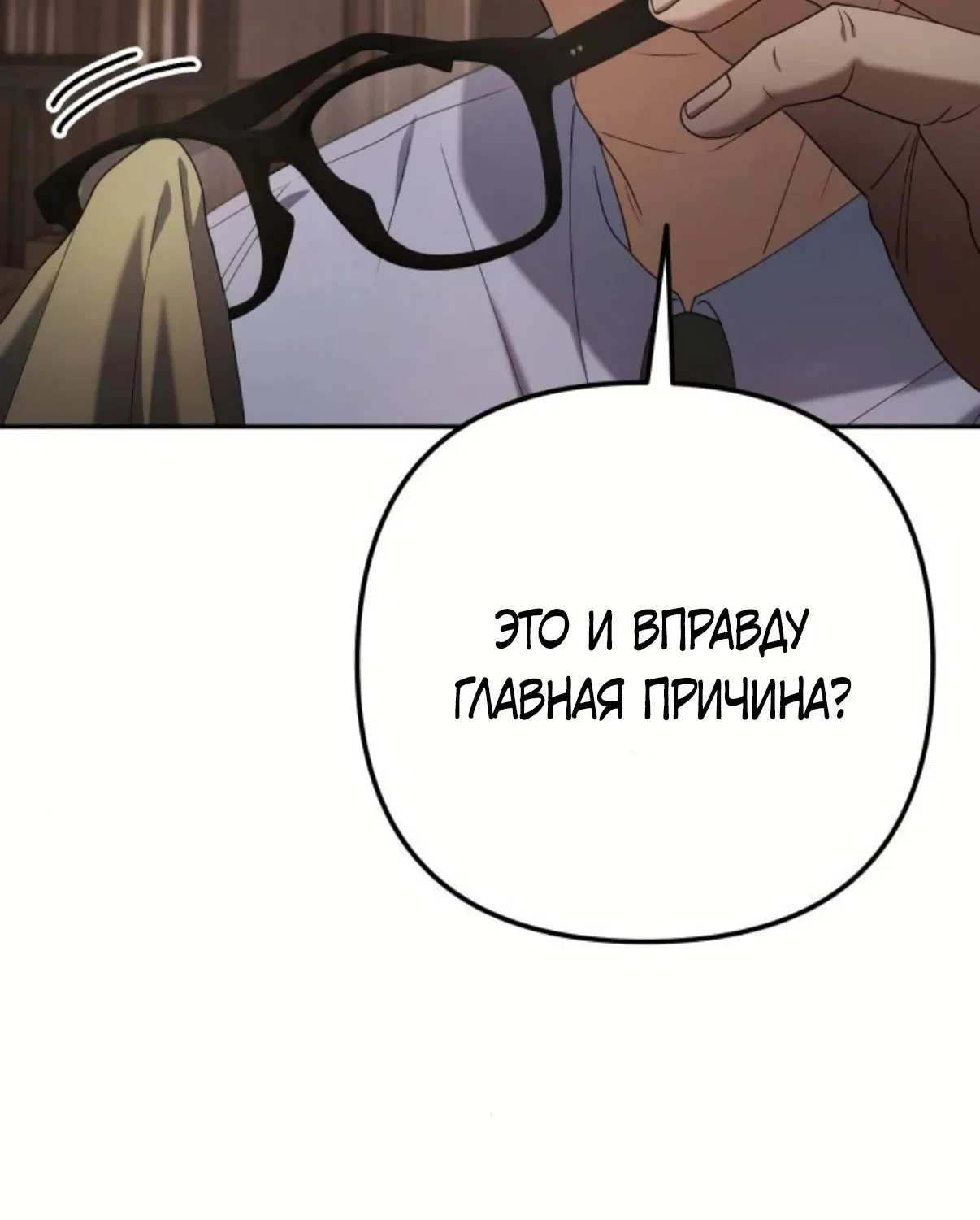 Read Гений ненавидит переработки RU Manga Online