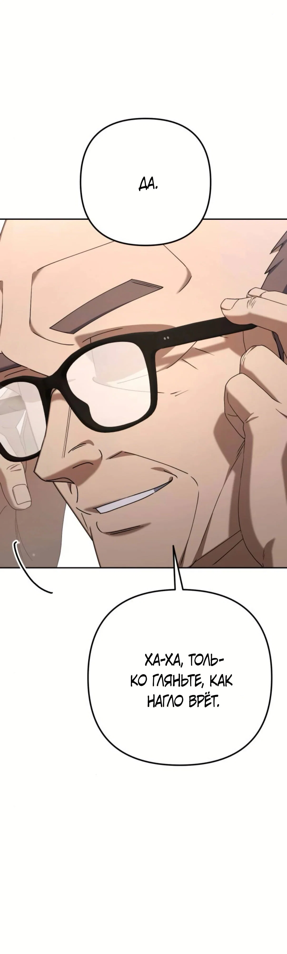 Read Гений ненавидит переработки RU Manga Online