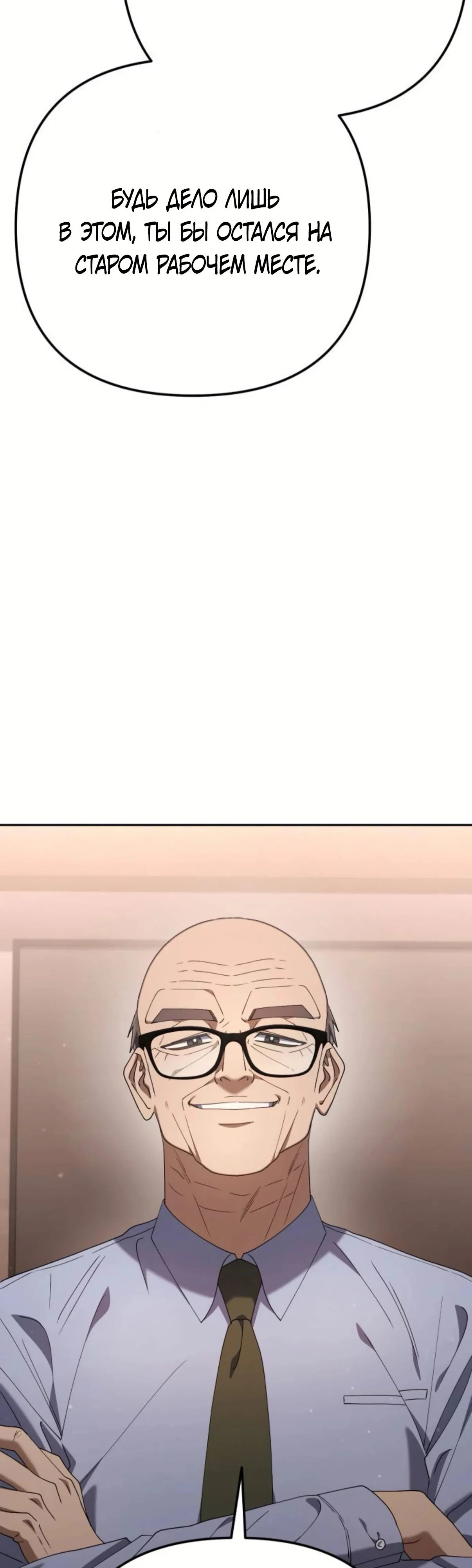 Read Гений ненавидит переработки RU Manga Online