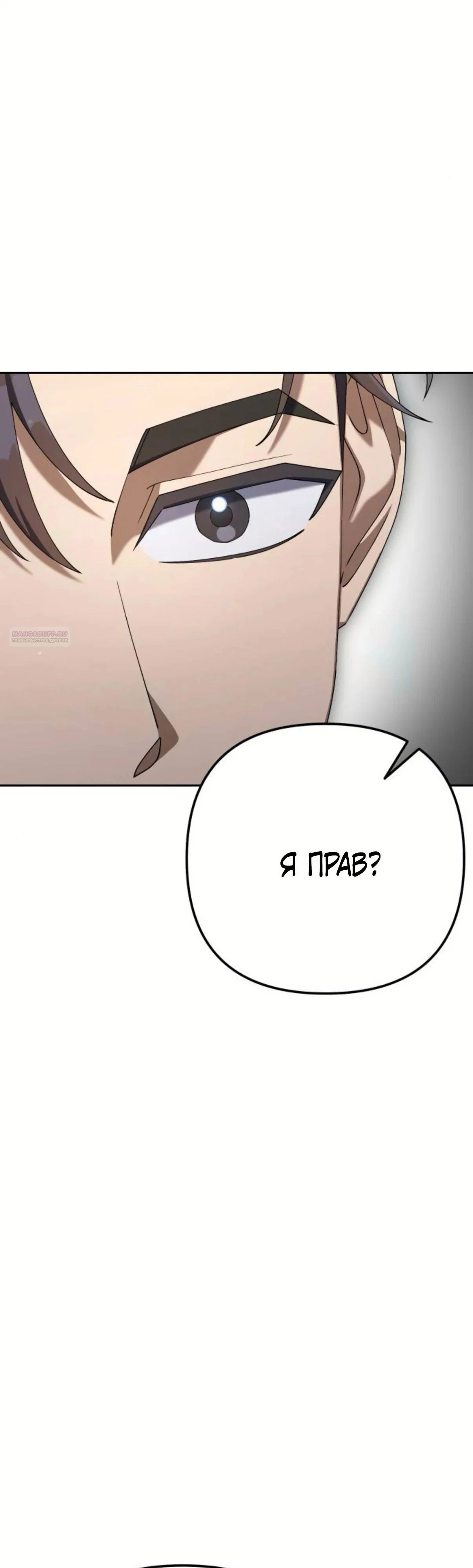 Read Гений ненавидит переработки RU Manga Online