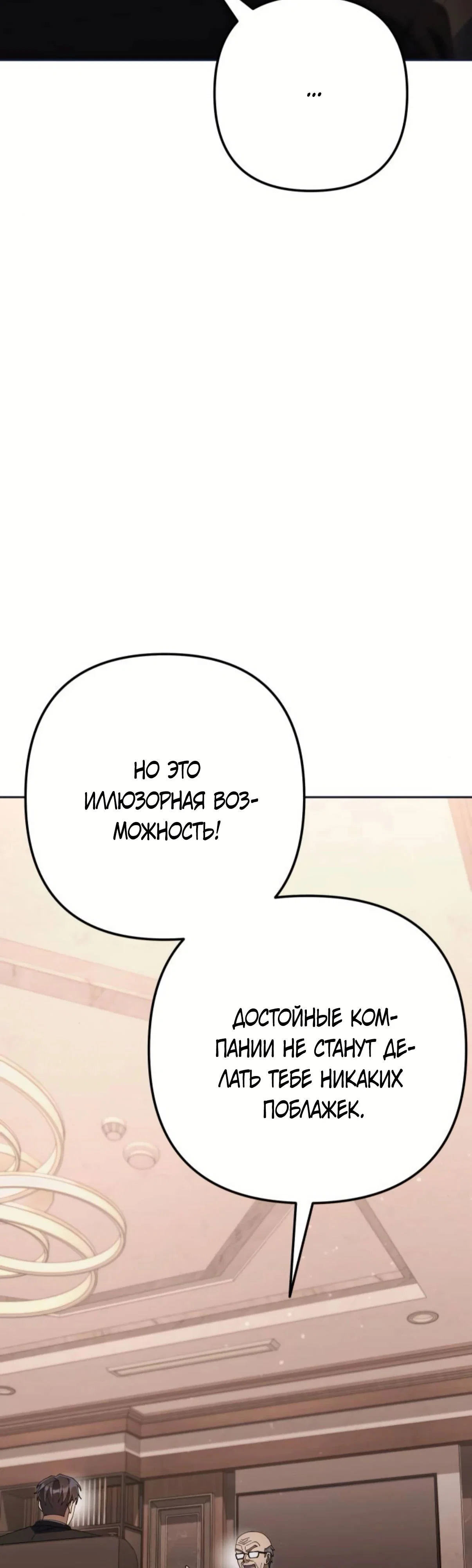Read Гений ненавидит переработки RU Manga Online