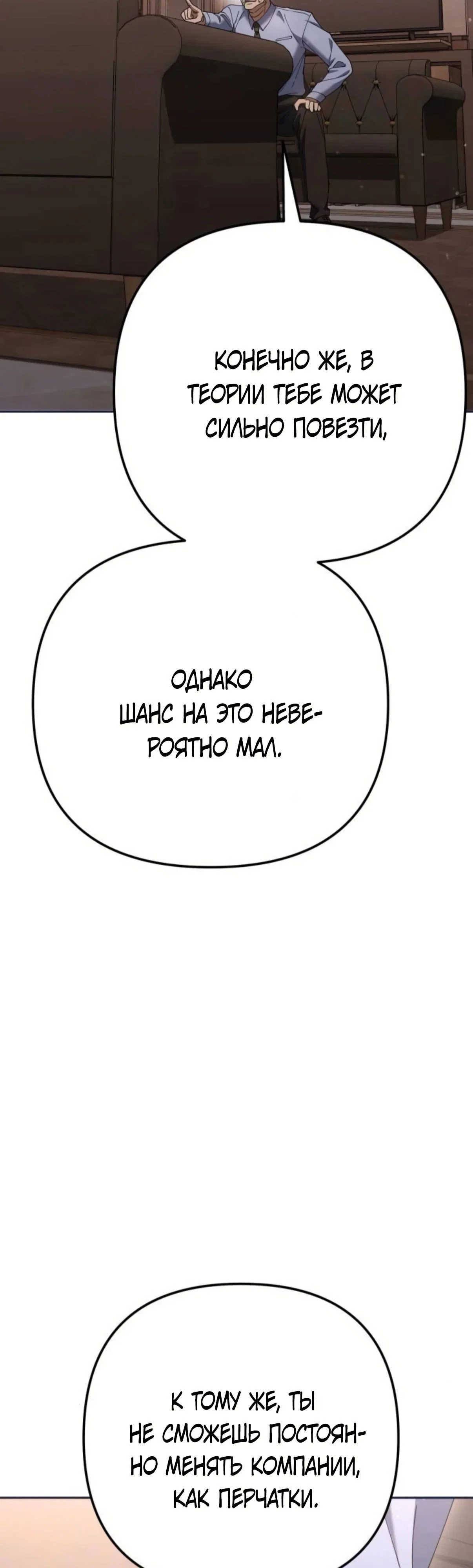 Read Гений ненавидит переработки RU Manga Online
