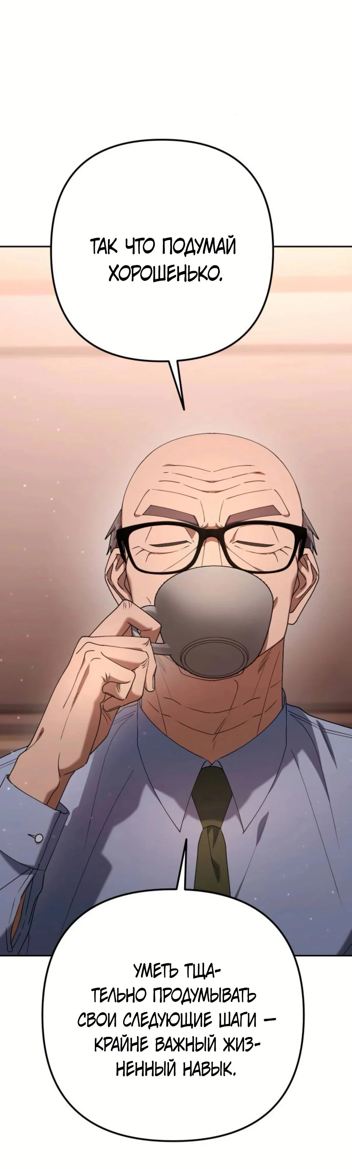 Read Гений ненавидит переработки RU Manga Online