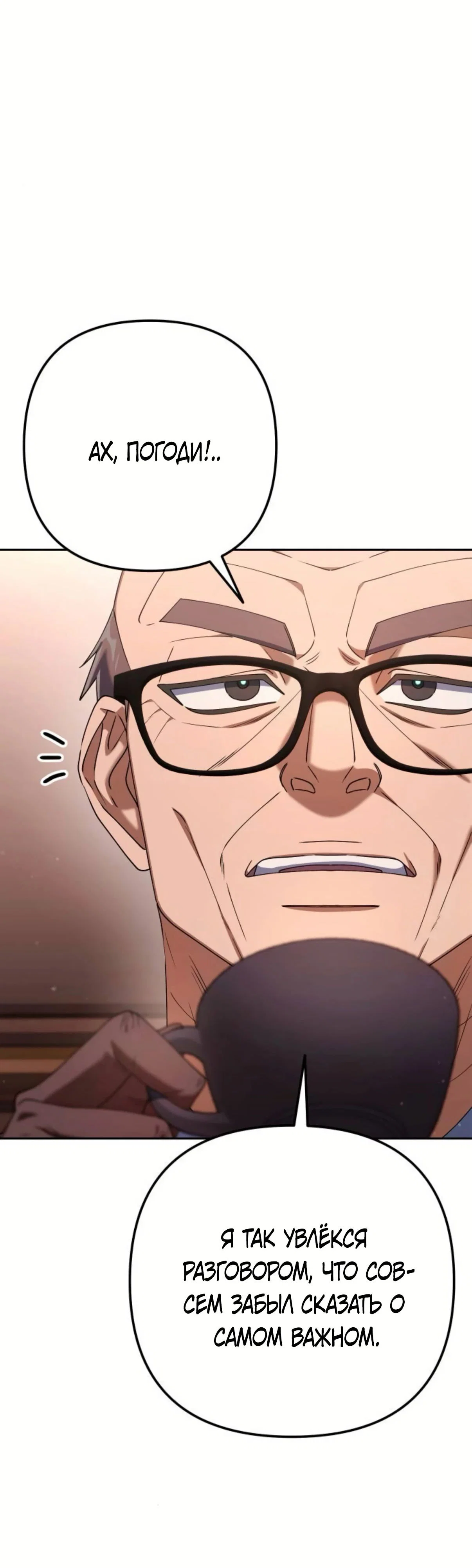 Read Гений ненавидит переработки RU Manga Online