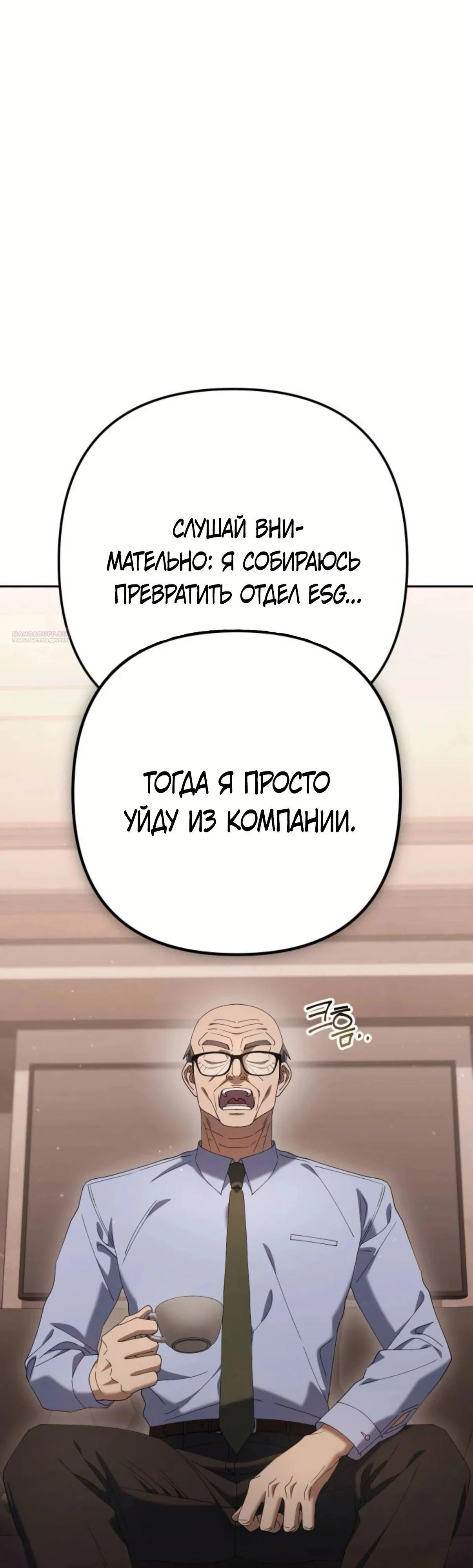 Read Гений ненавидит переработки RU Manga Online