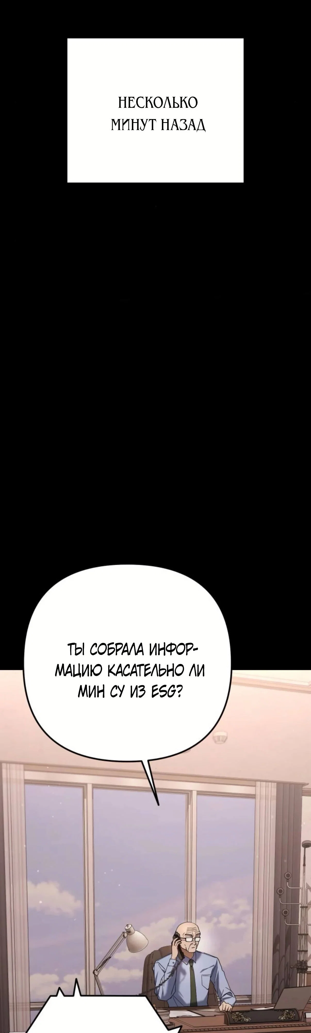 Read Гений ненавидит переработки RU Manga Online