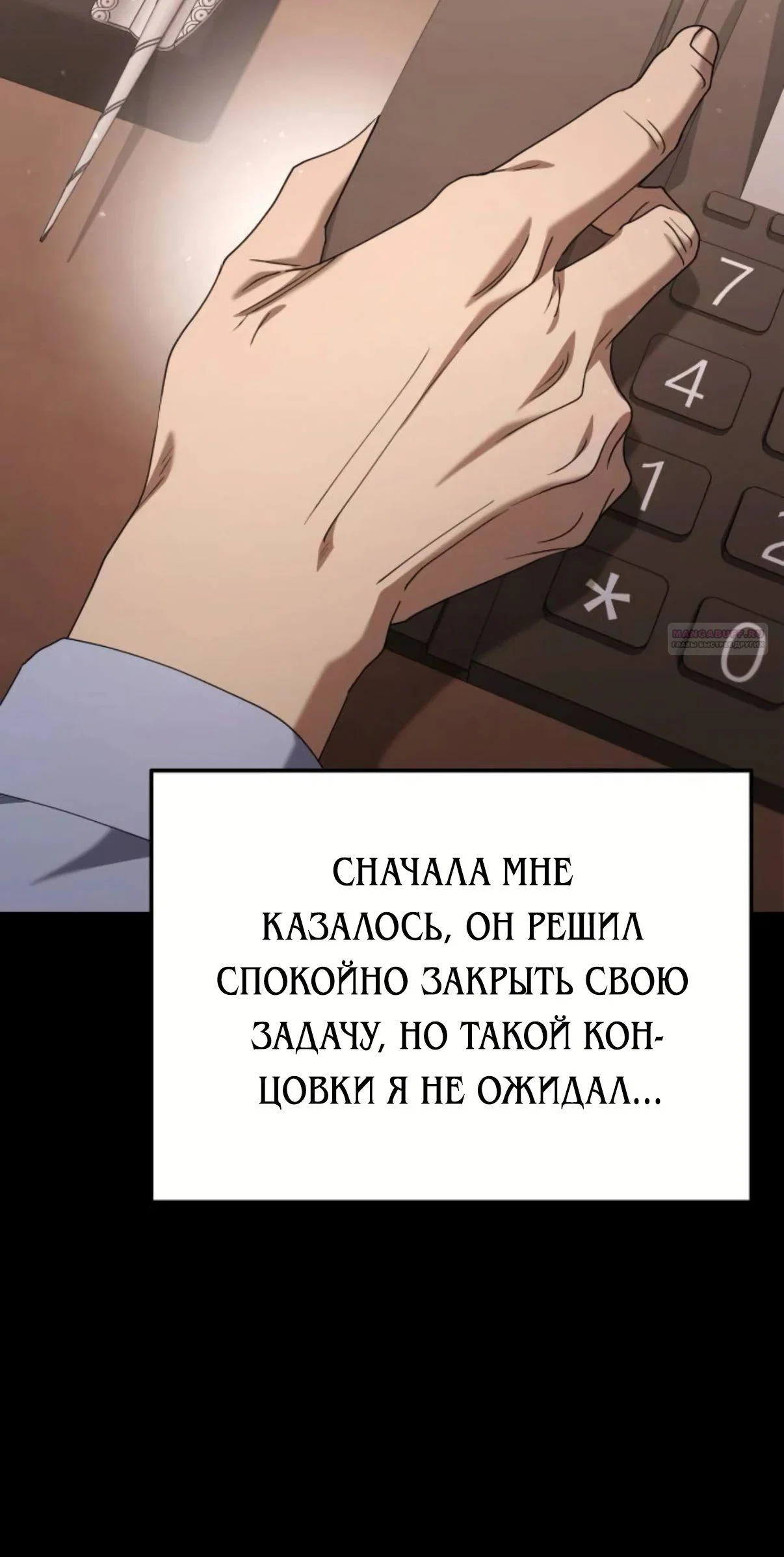 Read Гений ненавидит переработки RU Manga Online