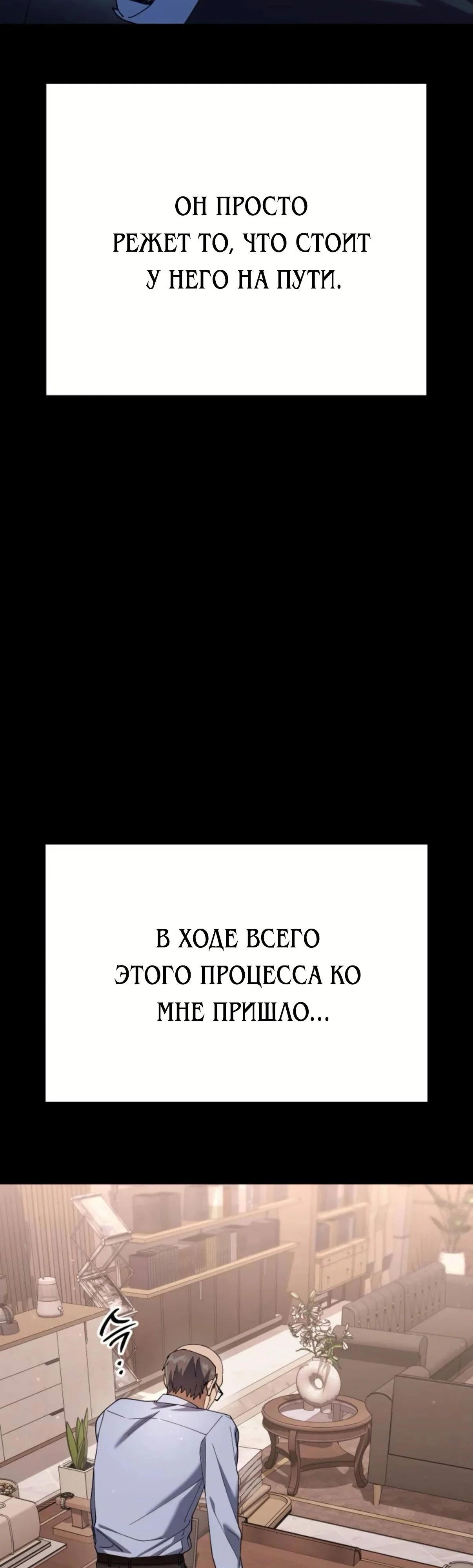 Read Гений ненавидит переработки RU Manga Online