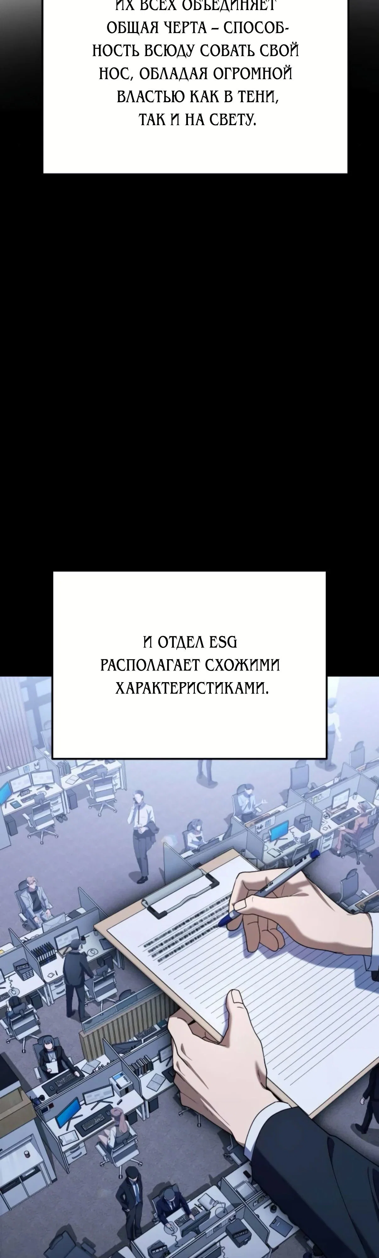 Read Гений ненавидит переработки RU Manga Online