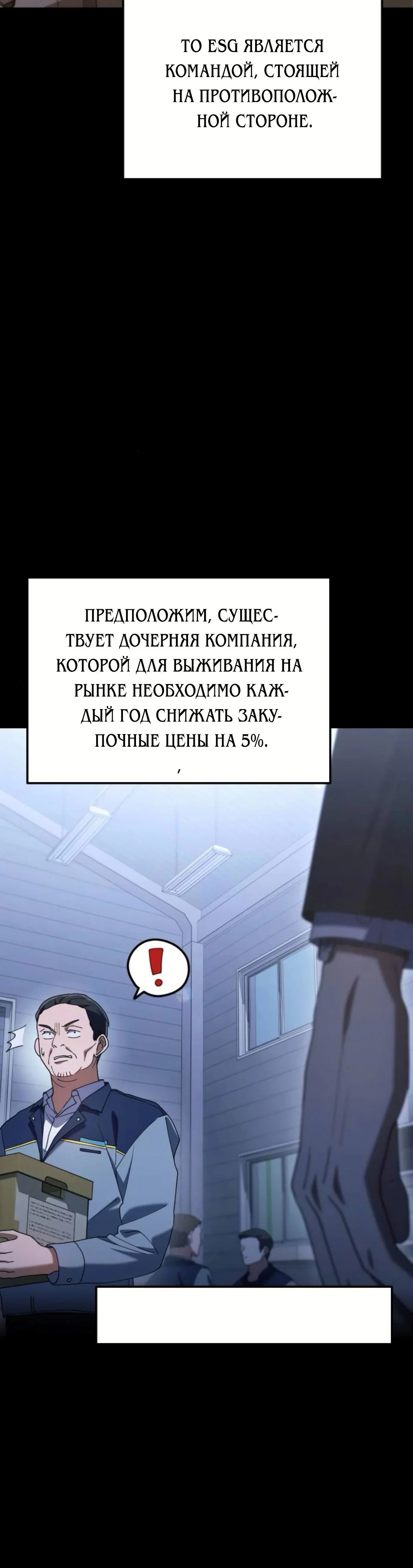 Read Гений ненавидит переработки RU Manga Online