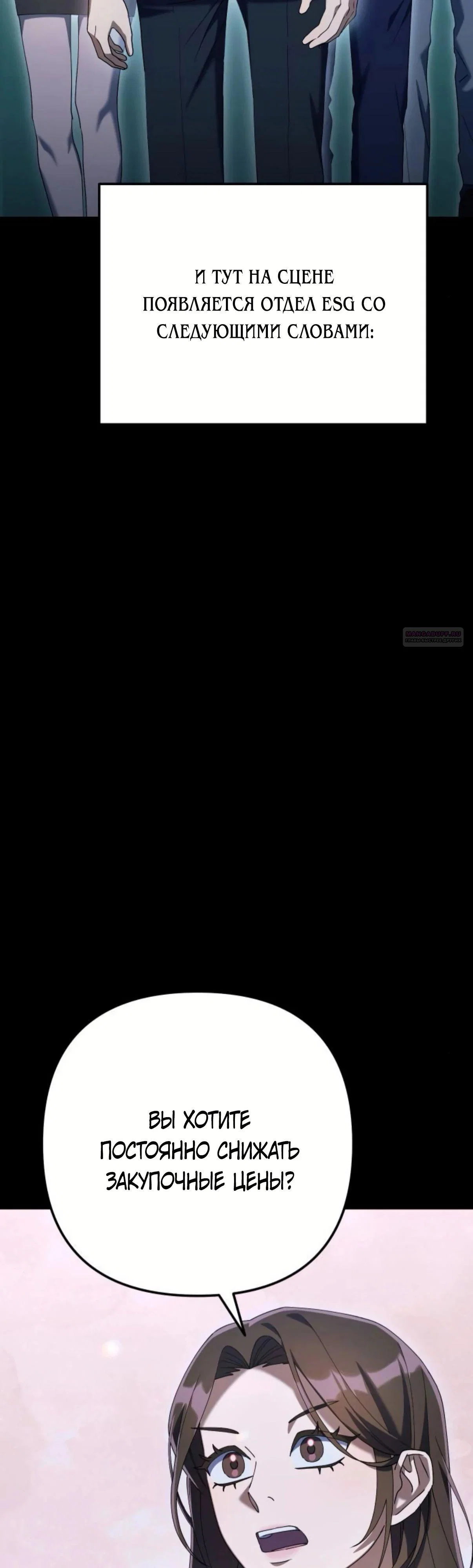 Read Гений ненавидит переработки RU Manga Online