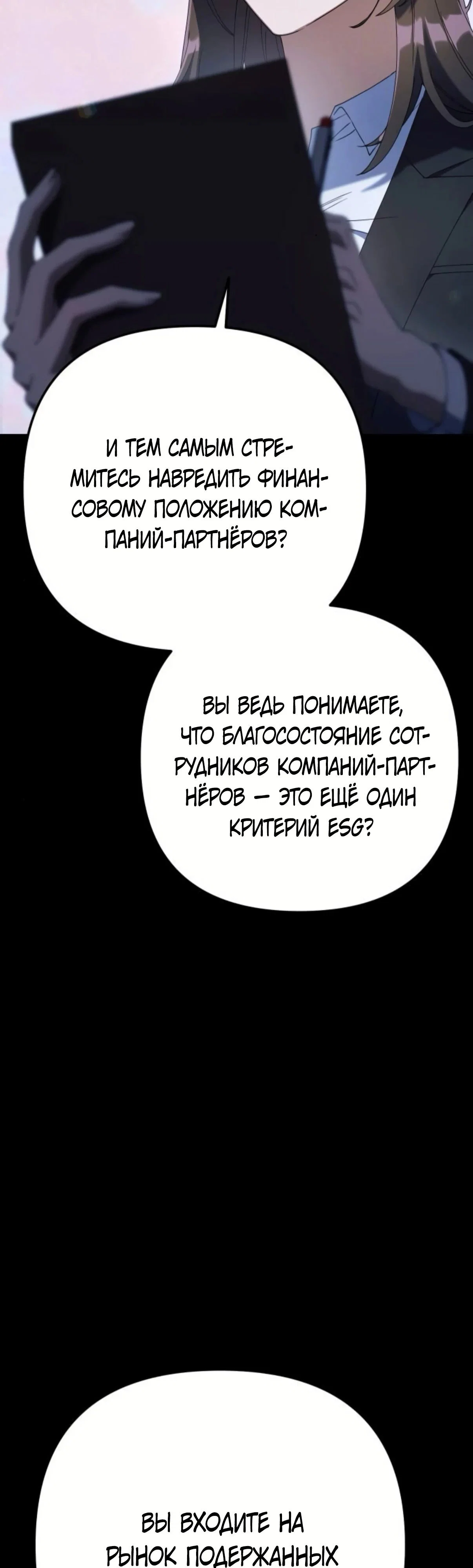 Read Гений ненавидит переработки RU Manga Online