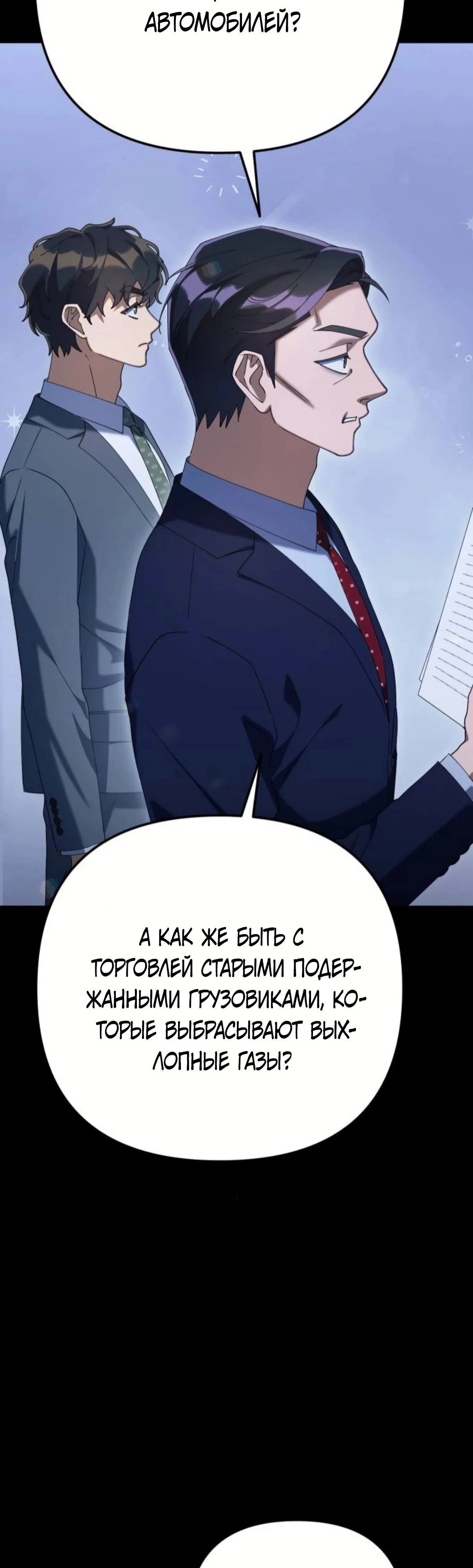 Read Гений ненавидит переработки RU Manga Online