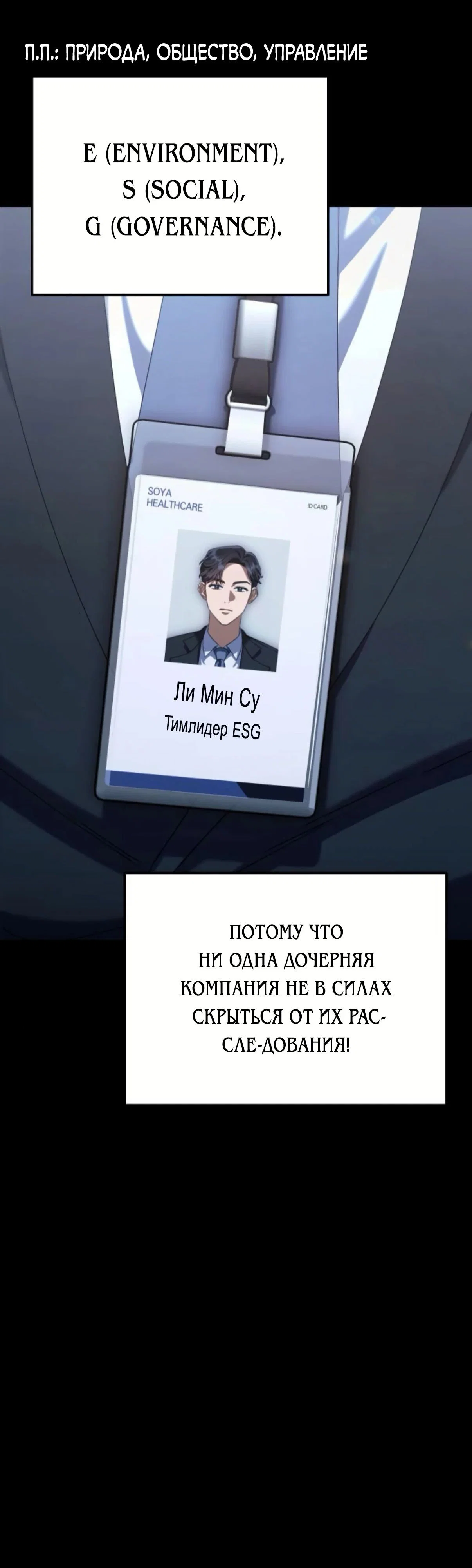 Read Гений ненавидит переработки RU Manga Online