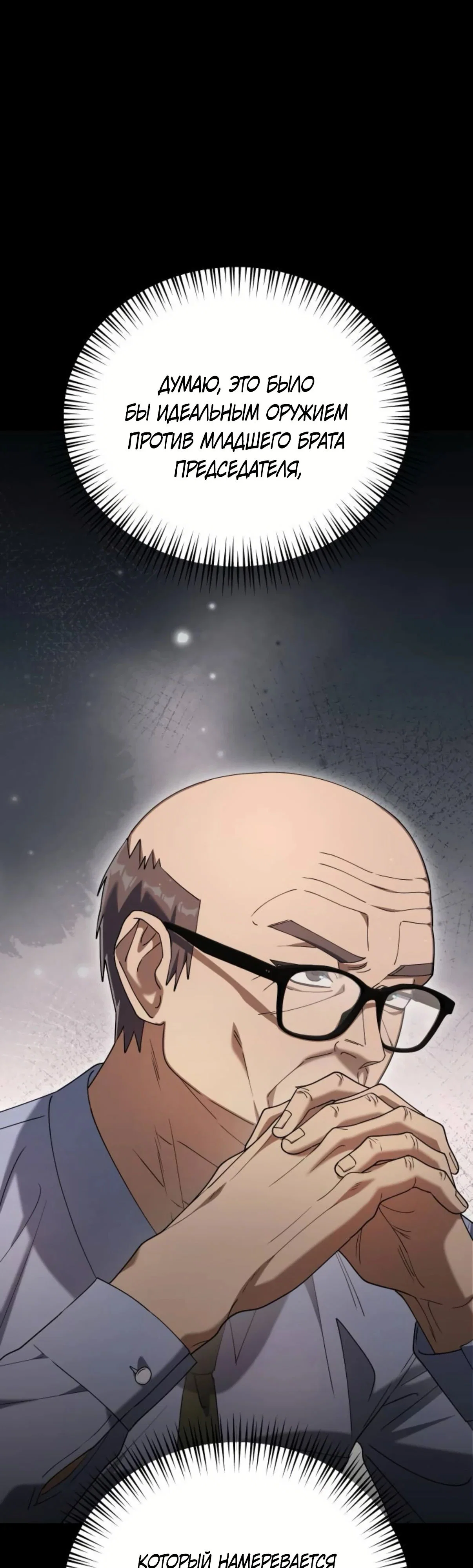 Read Гений ненавидит переработки RU Manga Online