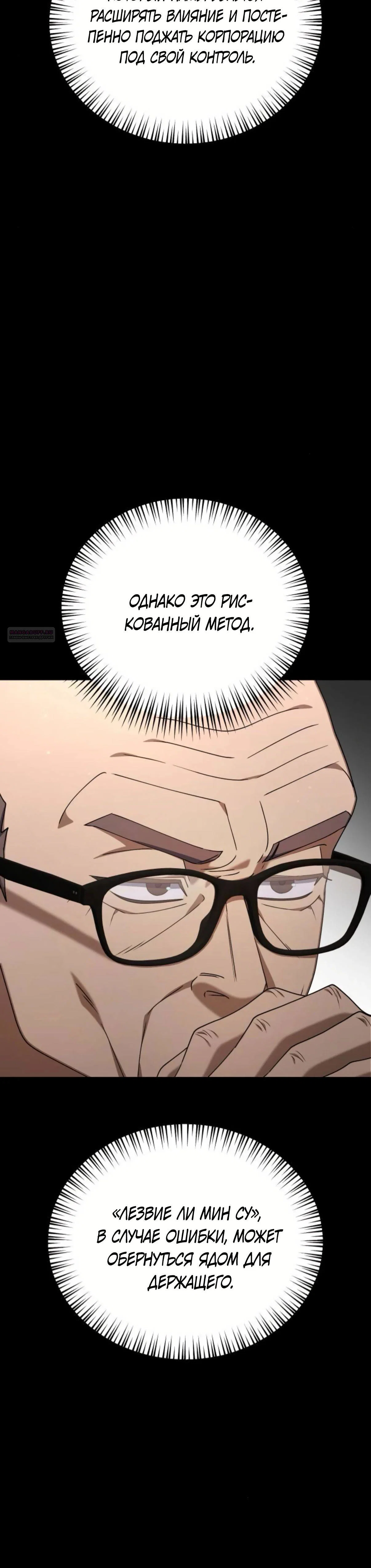 Read Гений ненавидит переработки RU Manga Online