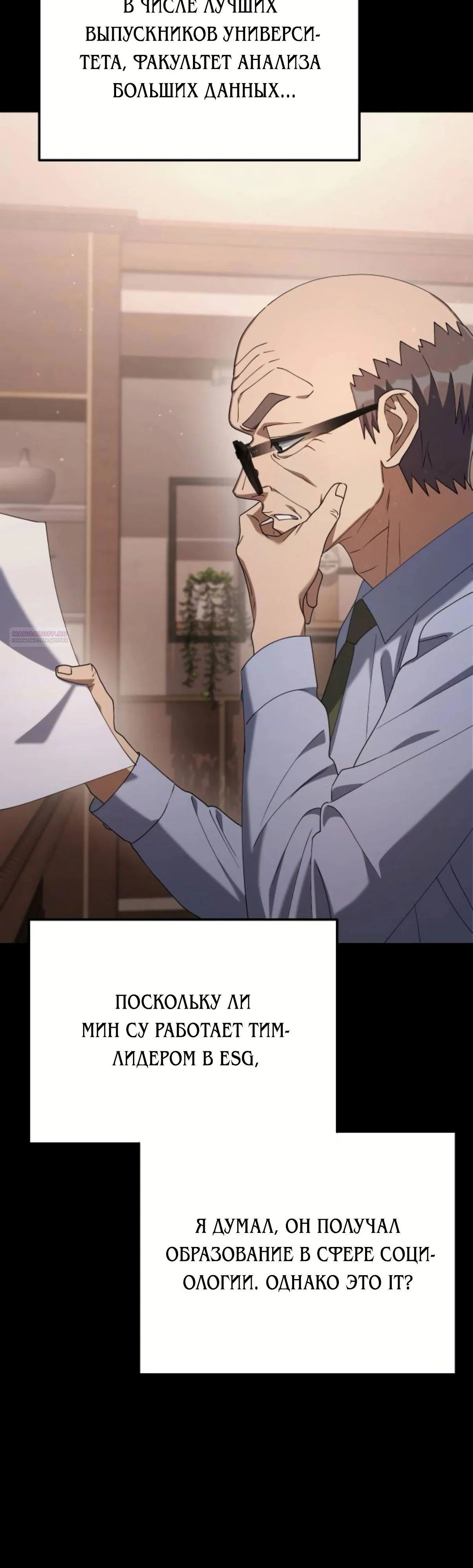 Read Гений ненавидит переработки RU Manga Online