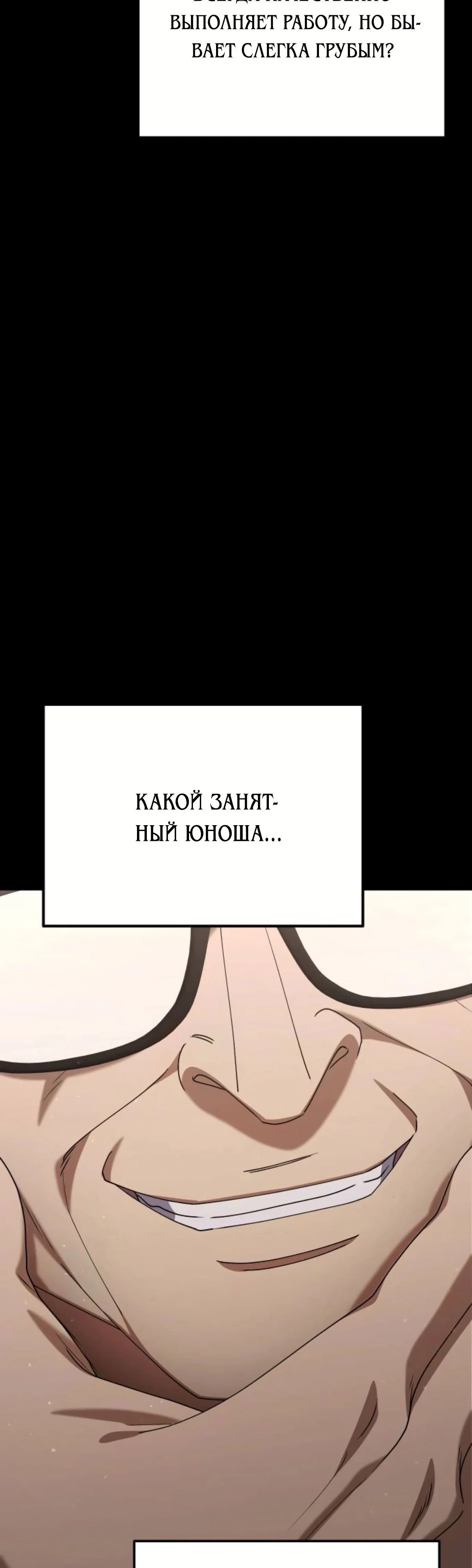 Read Гений ненавидит переработки RU Manga Online