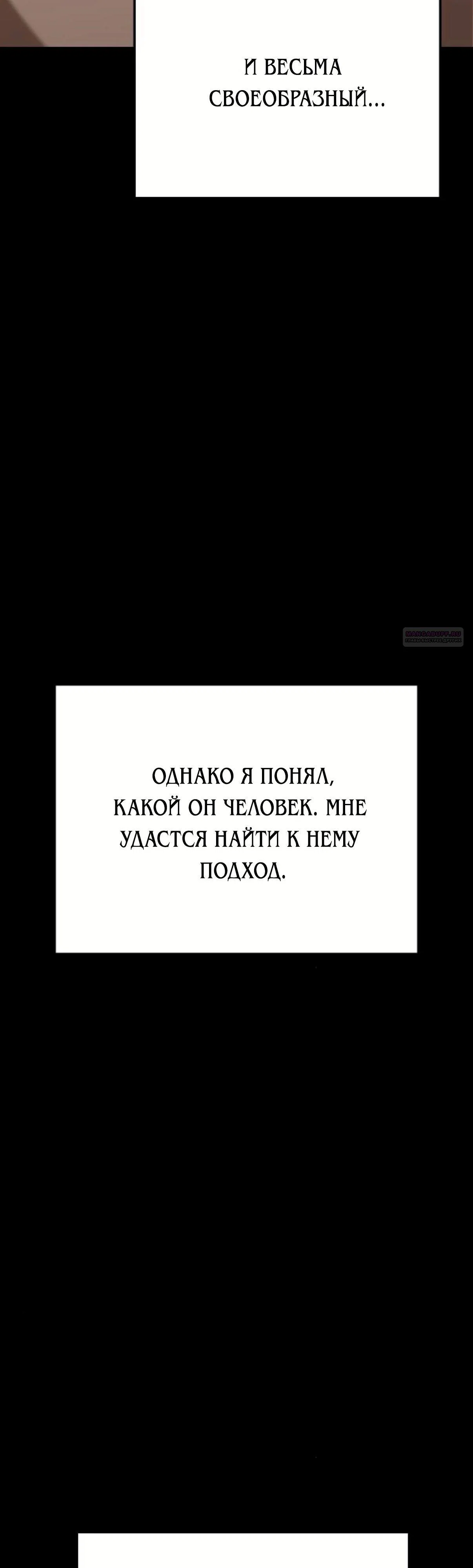 Read Гений ненавидит переработки RU Manga Online