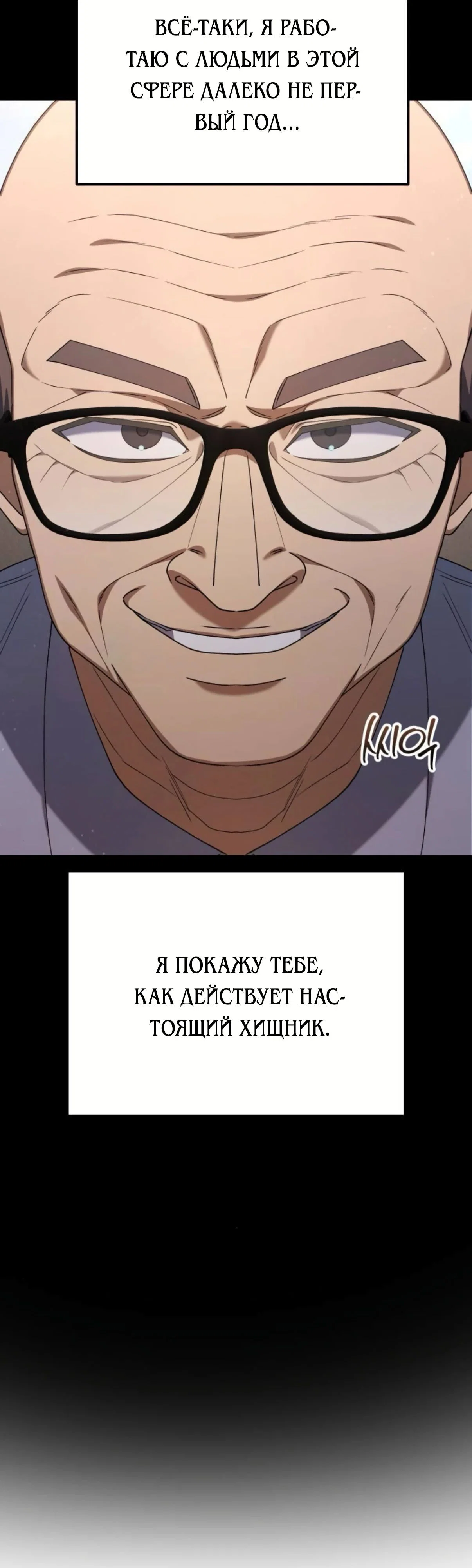 Read Гений ненавидит переработки RU Manga Online