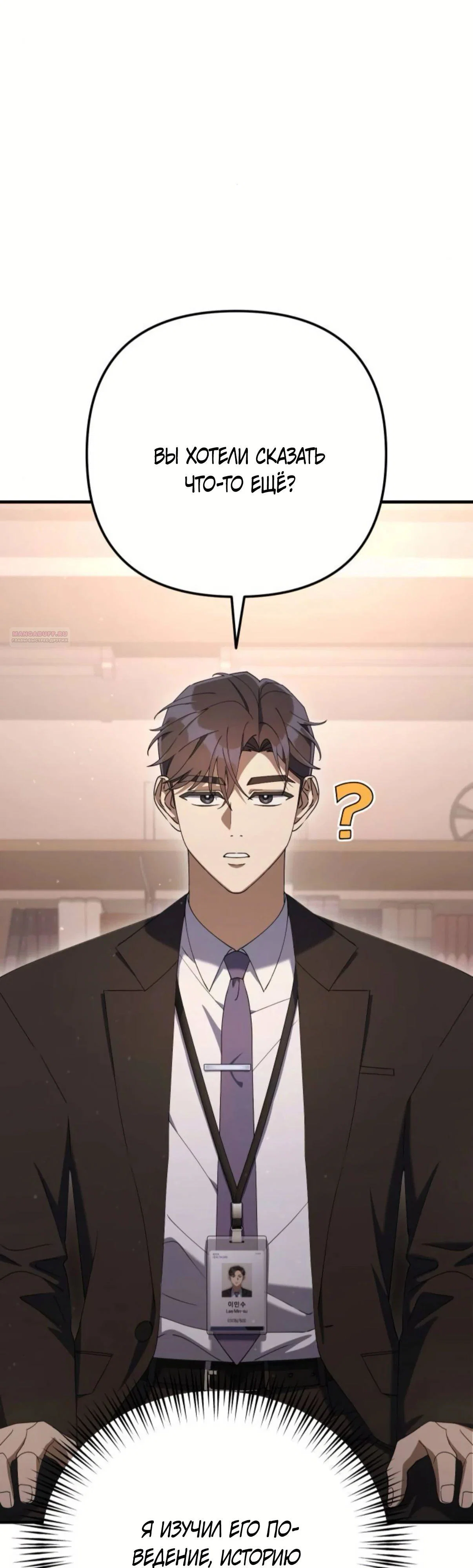 Read Гений ненавидит переработки RU Manga Online