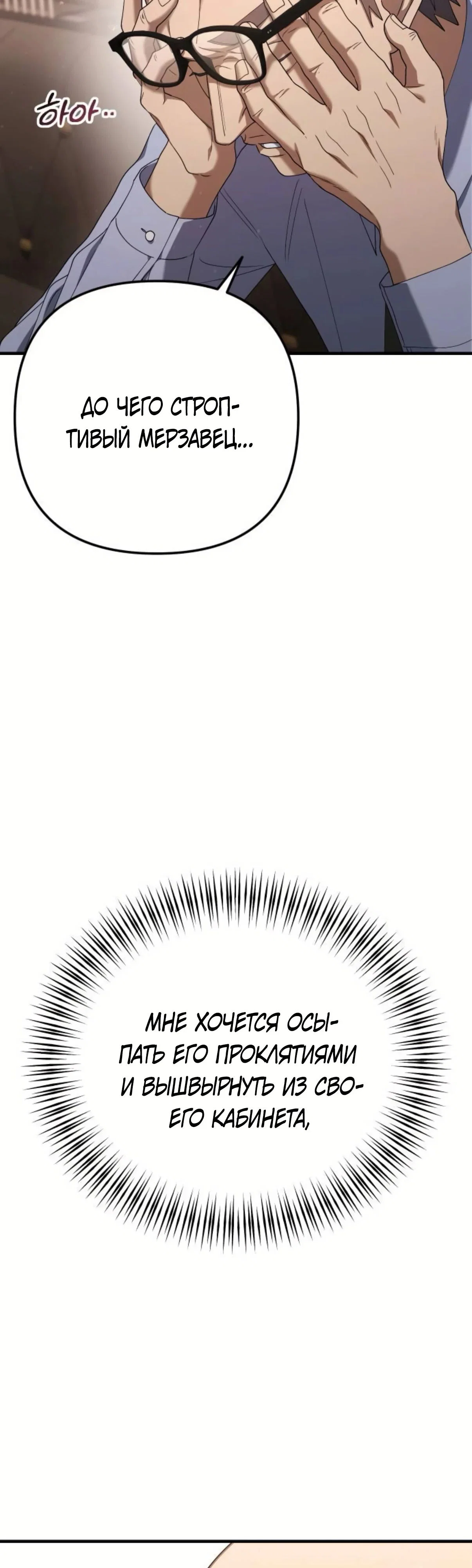 Read Гений ненавидит переработки RU Manga Online