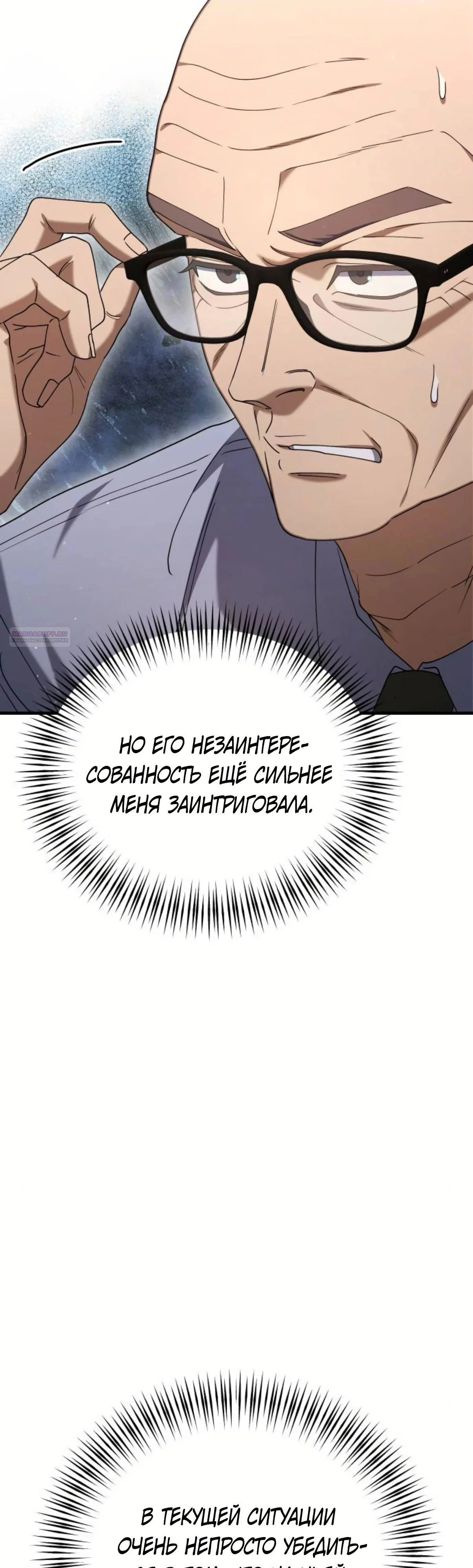 Read Гений ненавидит переработки RU Manga Online