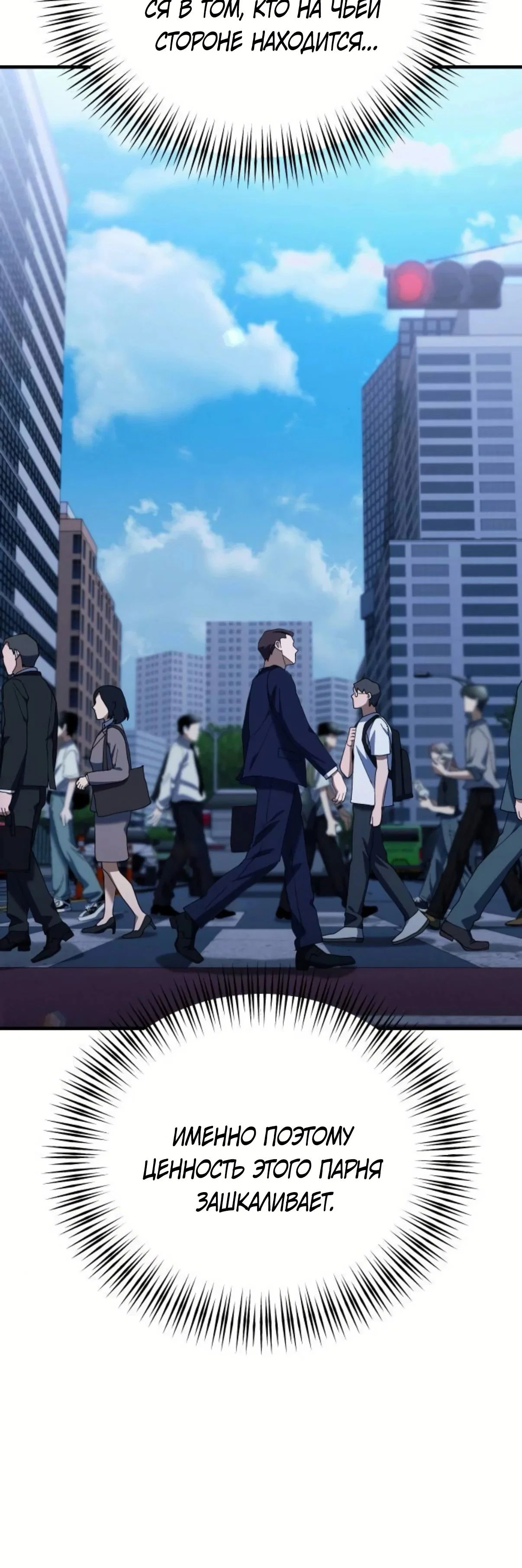Read Гений ненавидит переработки RU Manga Online