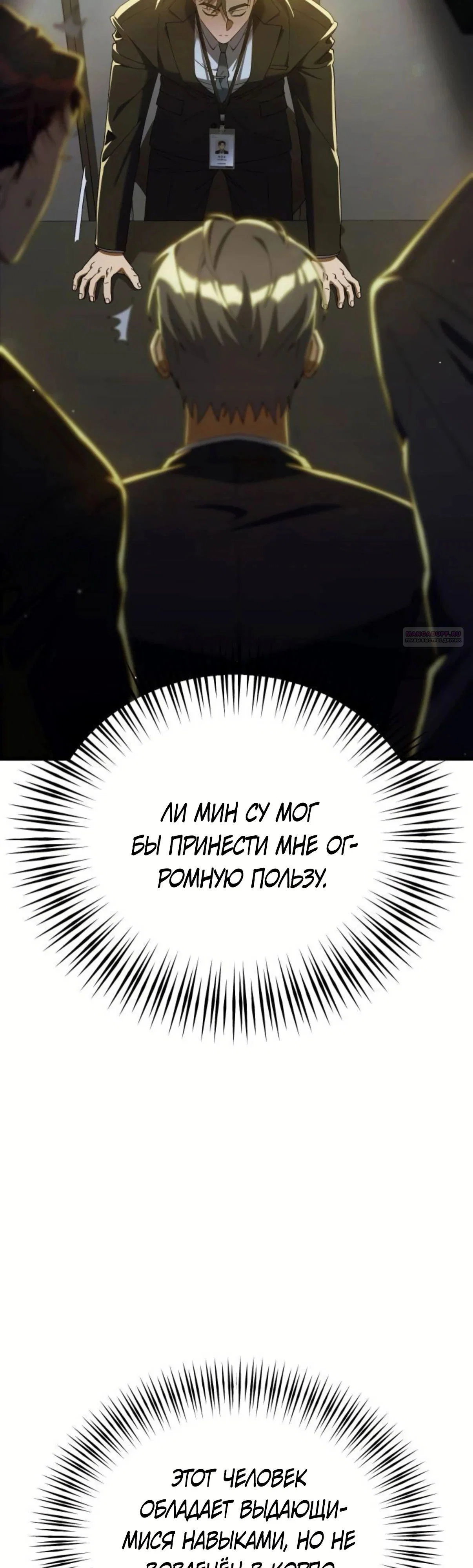 Read Гений ненавидит переработки RU Manga Online
