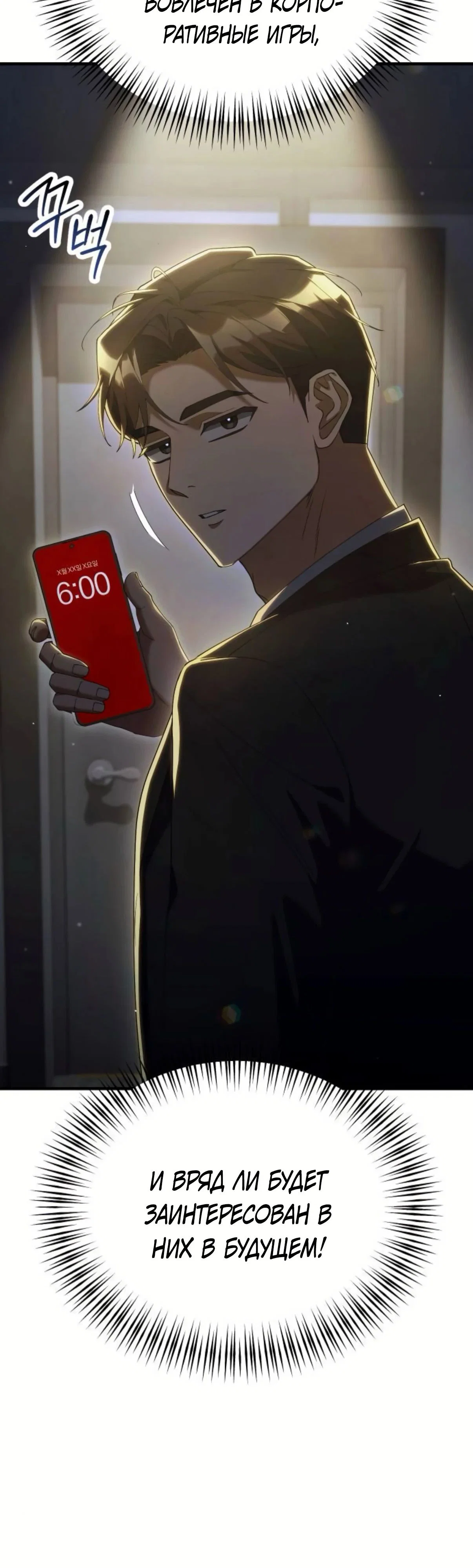 Read Гений ненавидит переработки RU Manga Online