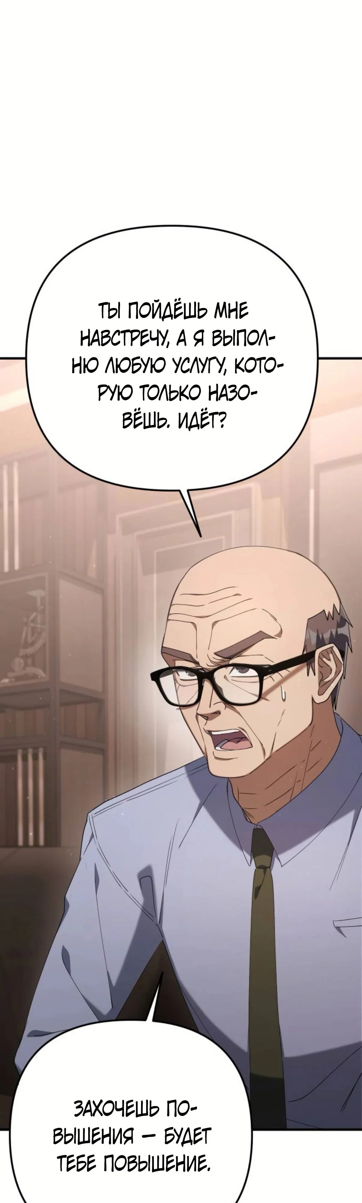 Read Гений ненавидит переработки RU Manga Online