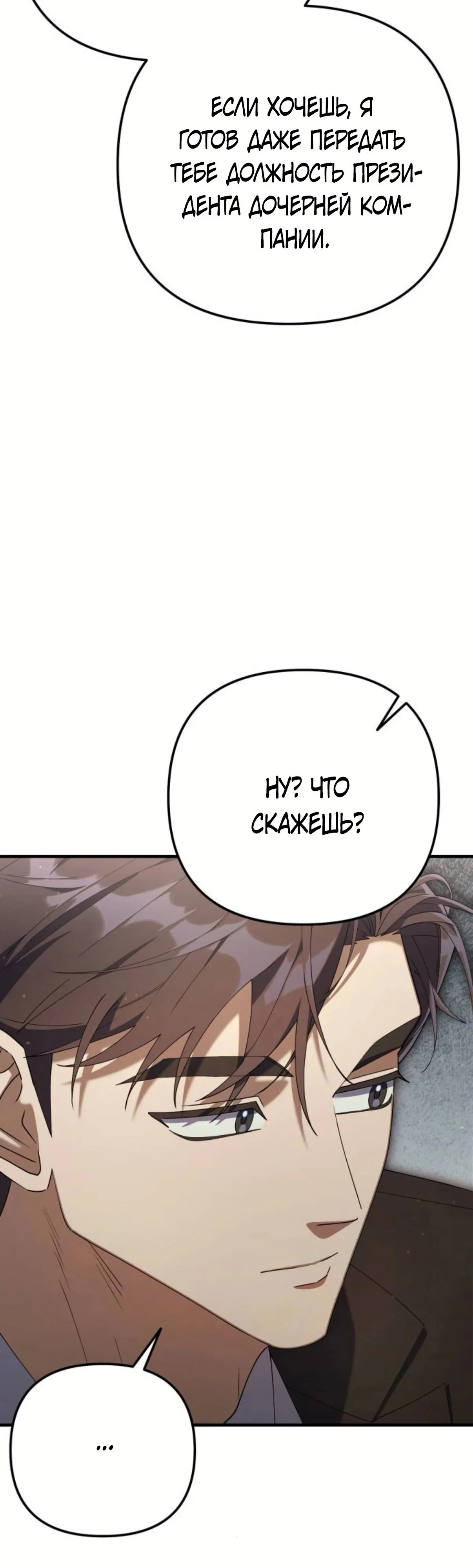 Read Гений ненавидит переработки RU Manga Online