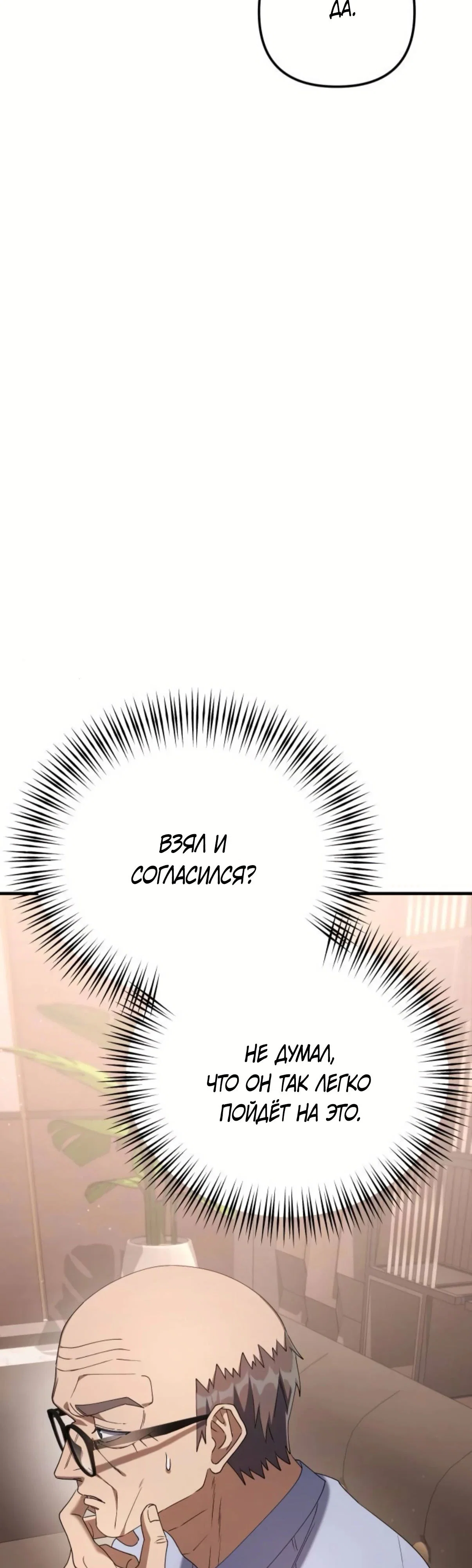 Read Гений ненавидит переработки RU Manga Online
