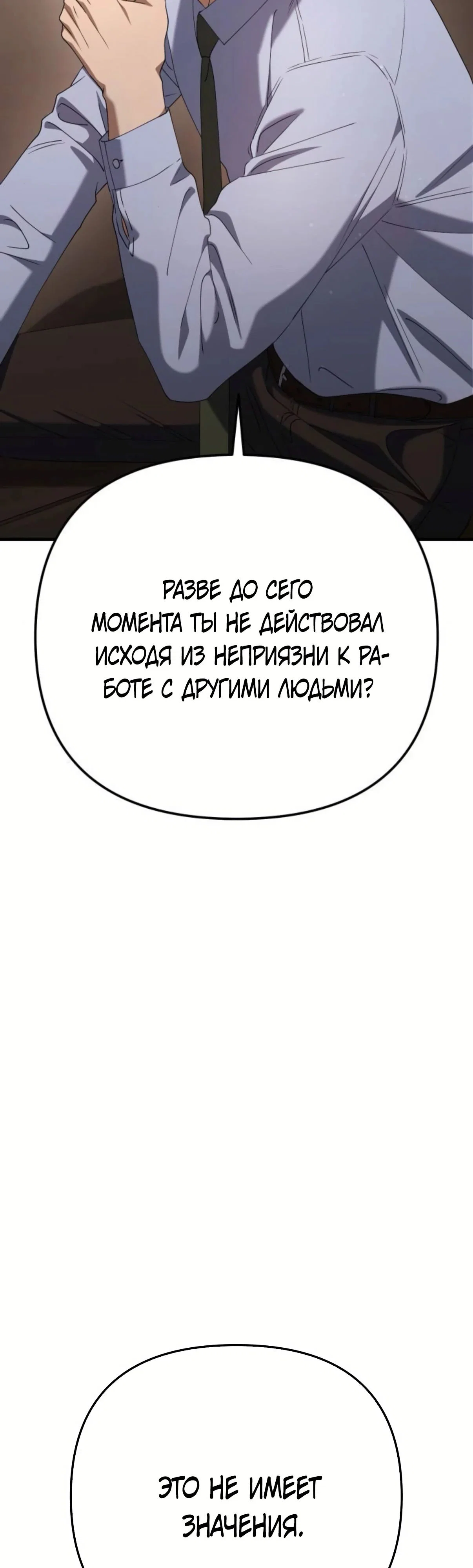 Read Гений ненавидит переработки RU Manga Online