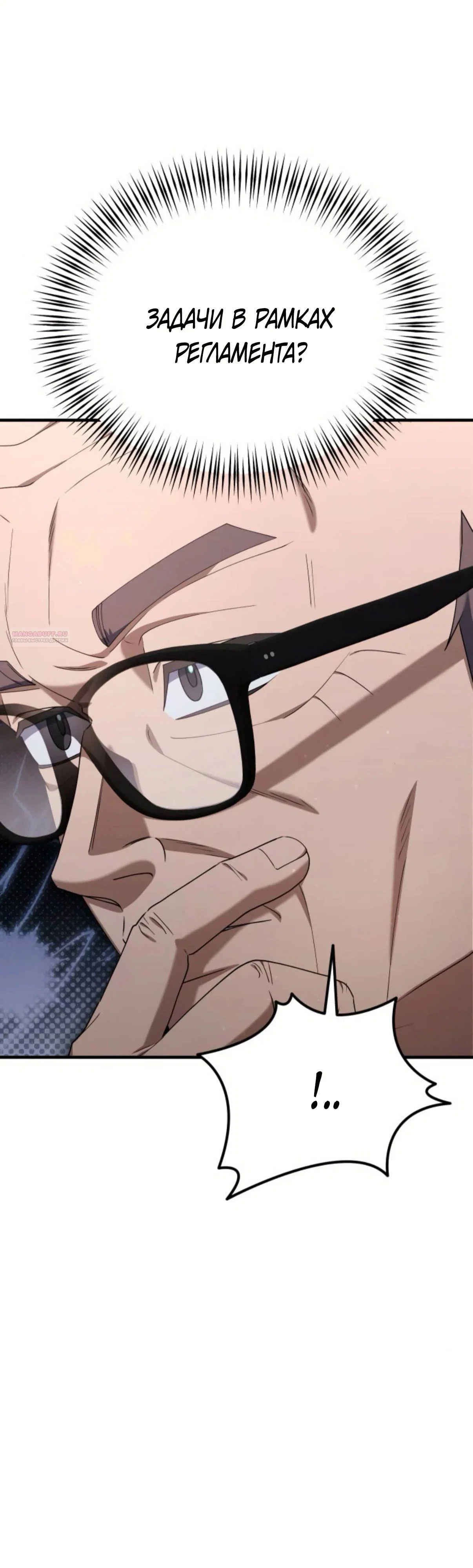 Read Гений ненавидит переработки RU Manga Online