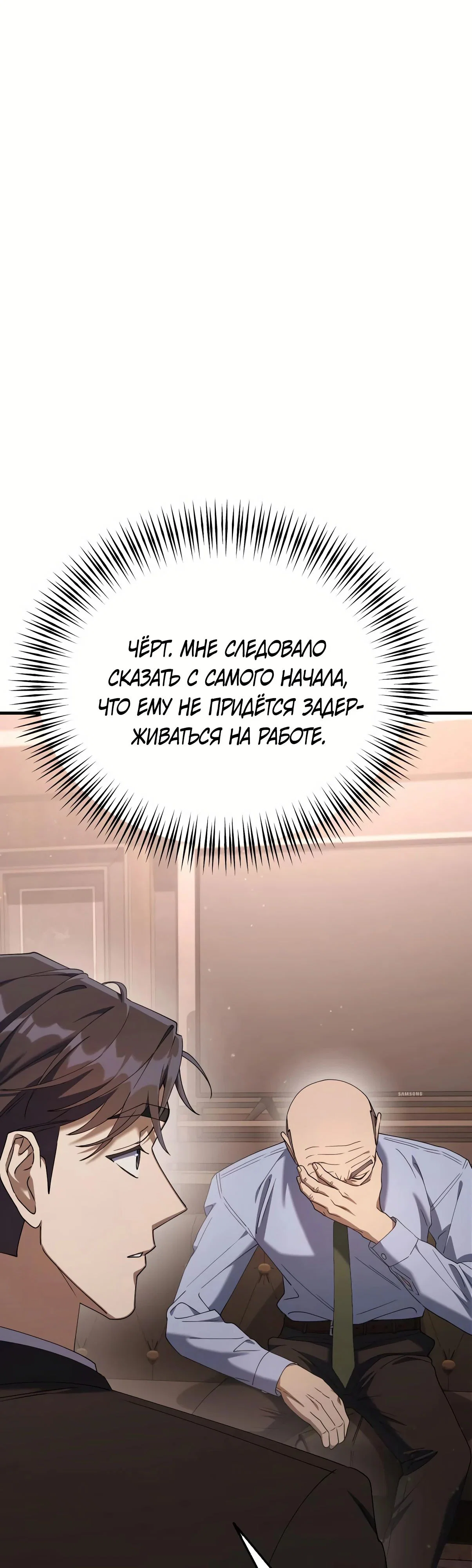 Read Гений ненавидит переработки RU Manga Online