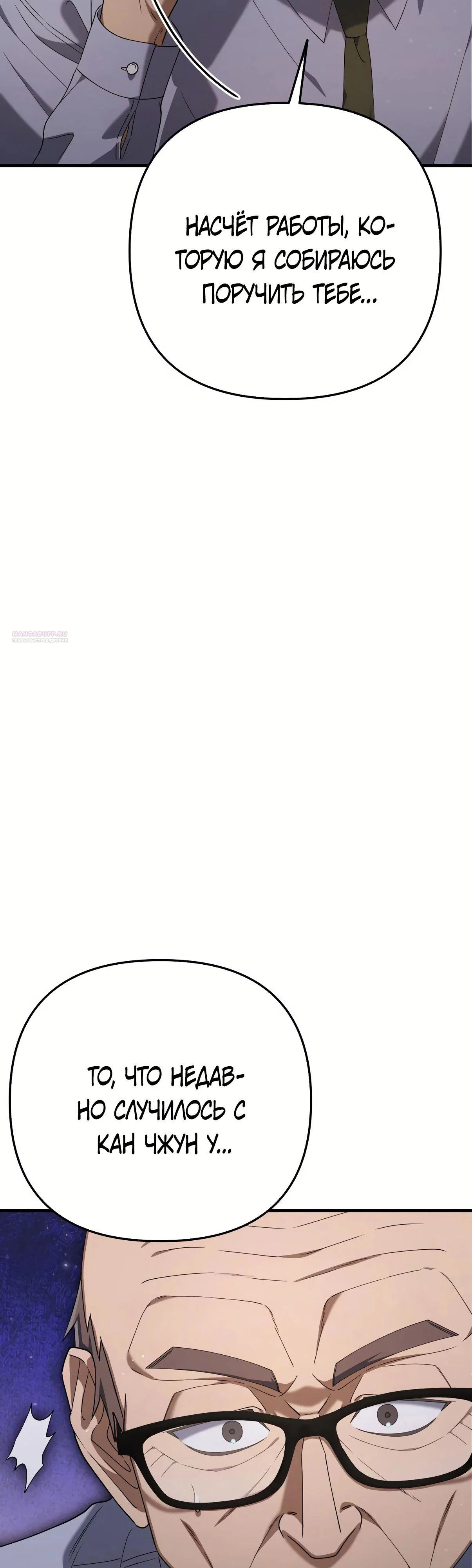 Read Гений ненавидит переработки RU Manga Online