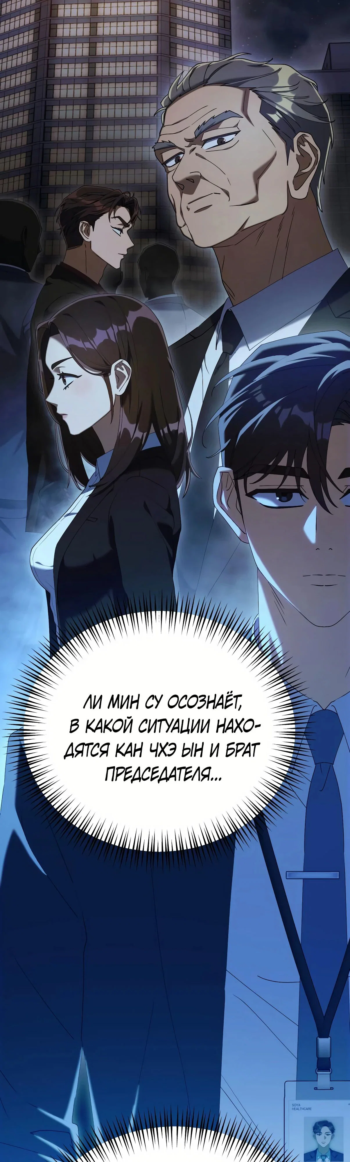 Read Гений ненавидит переработки RU Manga Online