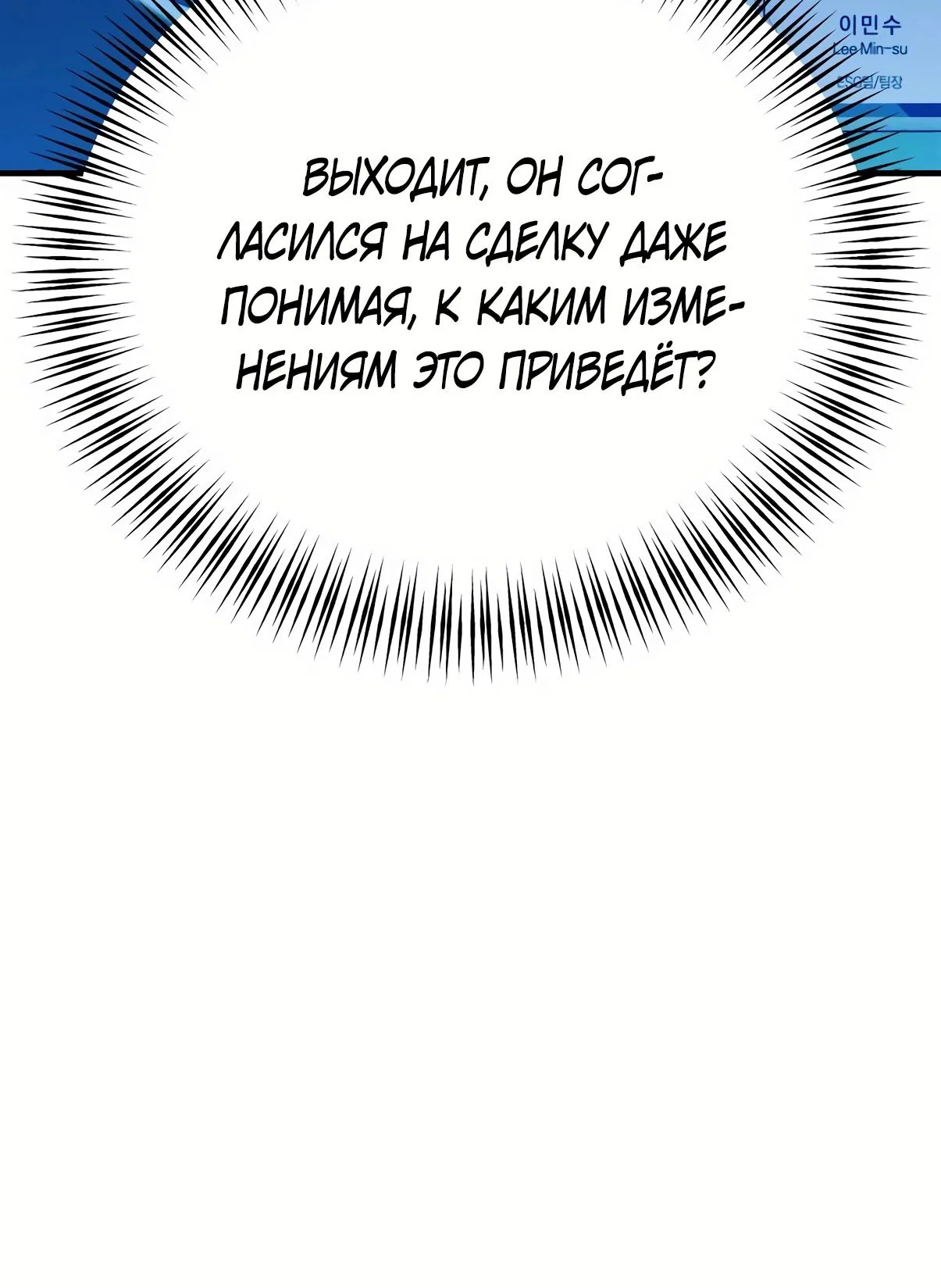 Read Гений ненавидит переработки RU Manga Online
