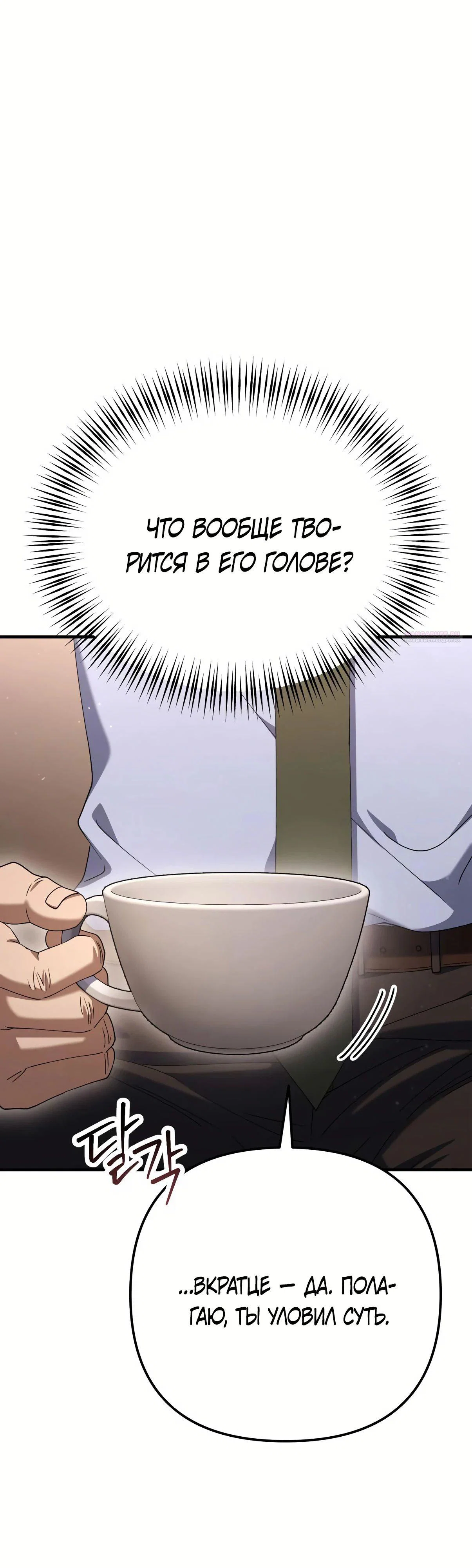 Read Гений ненавидит переработки RU Manga Online