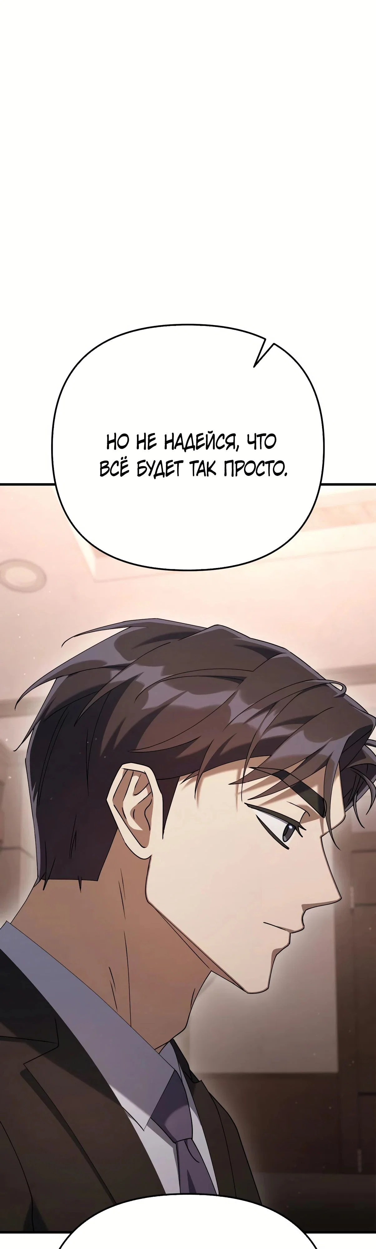 Read Гений ненавидит переработки RU Manga Online