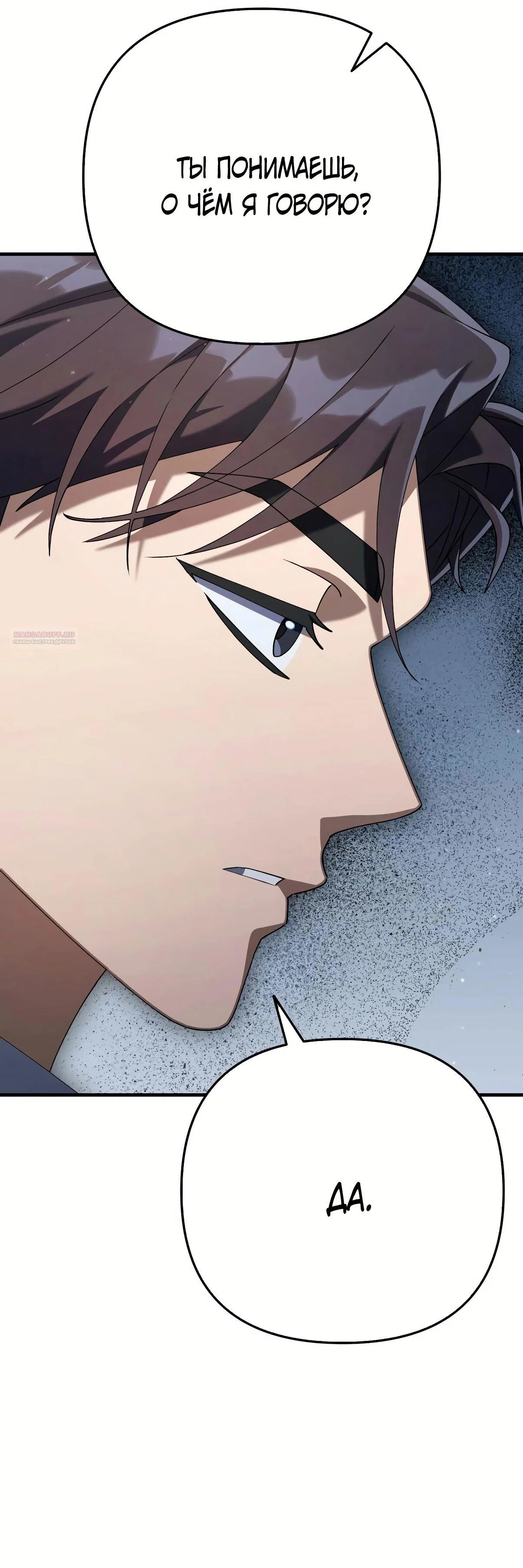 Read Гений ненавидит переработки RU Manga Online