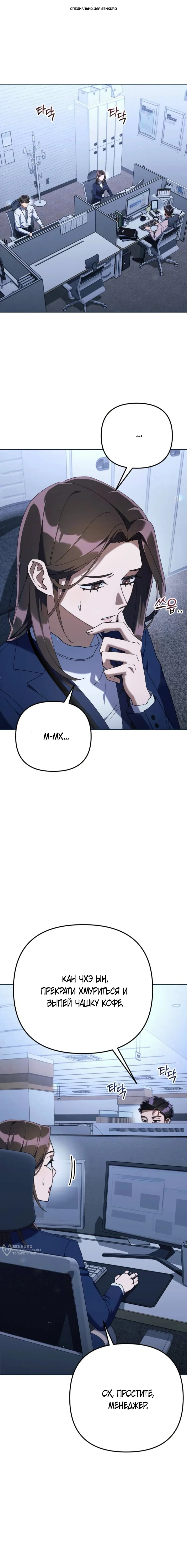 Read Гений ненавидит переработки RU Manga Online