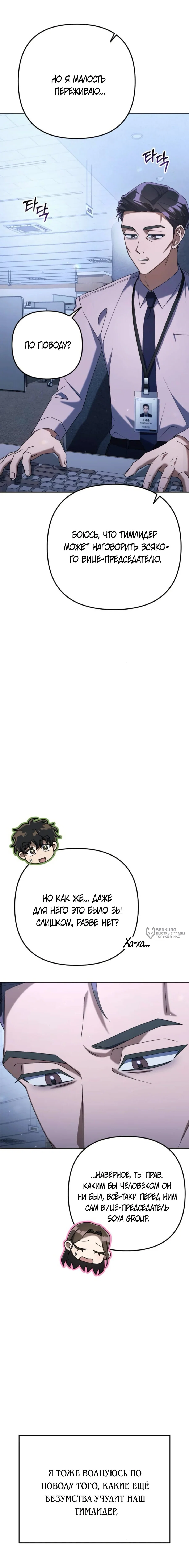 Read Гений ненавидит переработки RU Manga Online