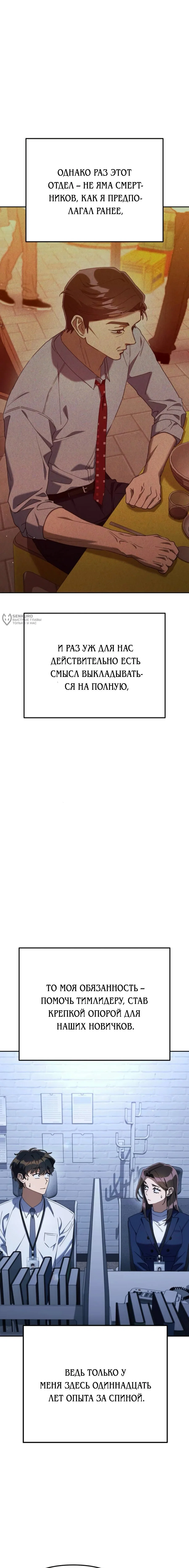Read Гений ненавидит переработки RU Manga Online