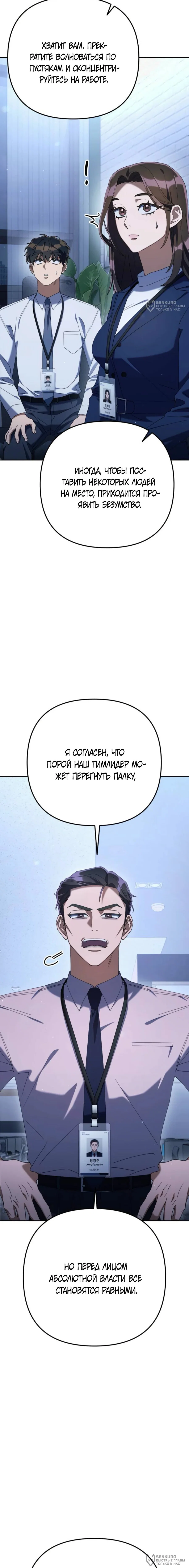 Read Гений ненавидит переработки RU Manga Online