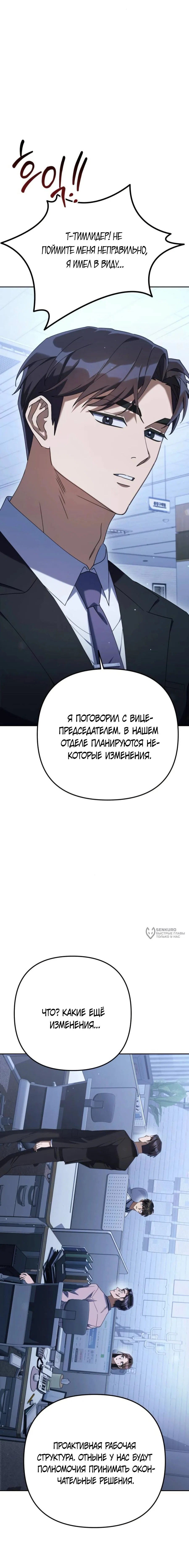 Read Гений ненавидит переработки RU Manga Online